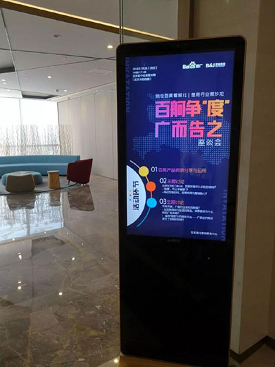 百舸爭(zhēng)“度”，廣而告之-百度與傳統(tǒng)廣告行業(yè)交流會(huì)圓滿(mǎn)舉辦