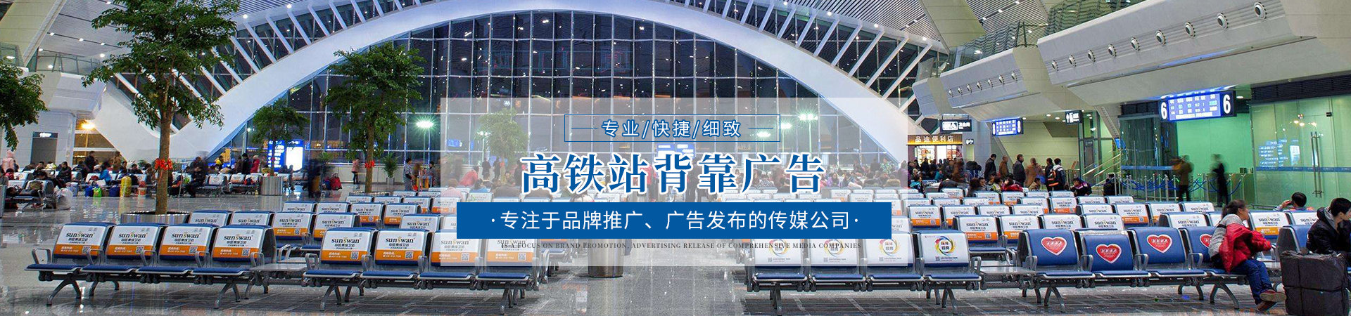 郴州市神州廣告?zhèn)鞑ビ邢挢熑喂綺神州廣告燈箱媒體|神州廣告高鐵椅背
